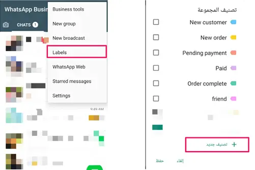 WhatsApp Business Labels
